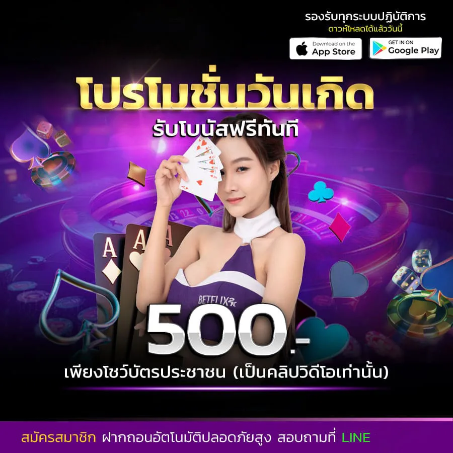 โปรโมชั่น best555